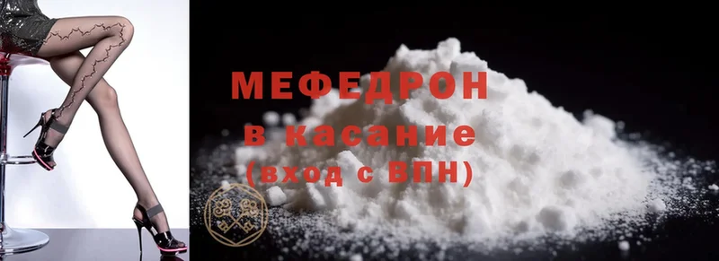 МЯУ-МЯУ mephedrone  Алексин 